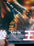 kenoh.jpg